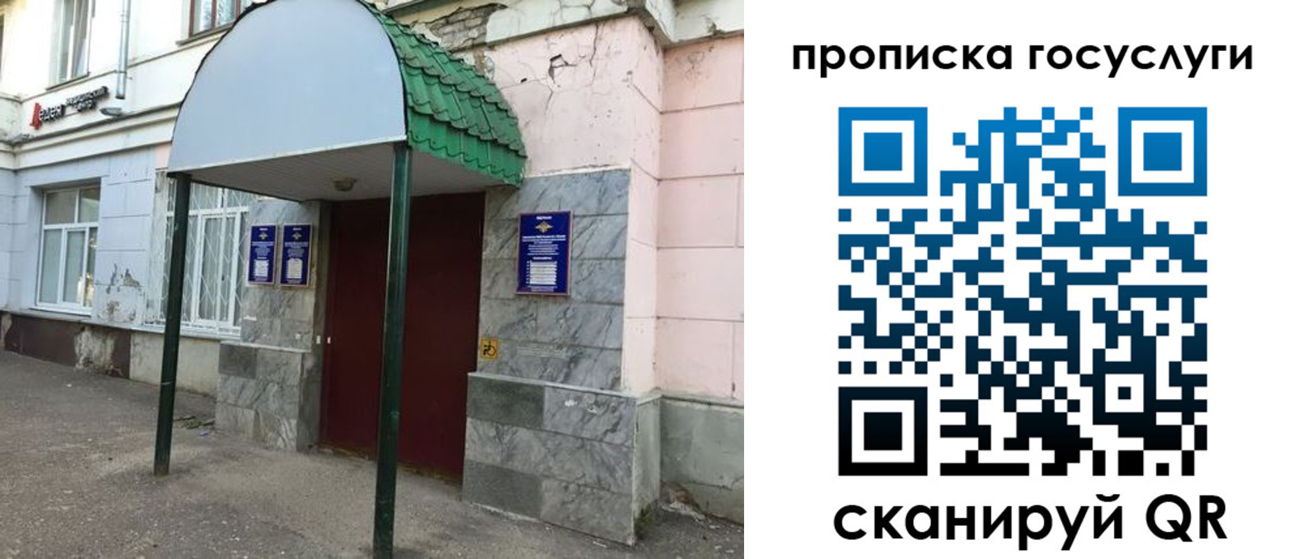 временная регистрация гарантия в Долгопрудном