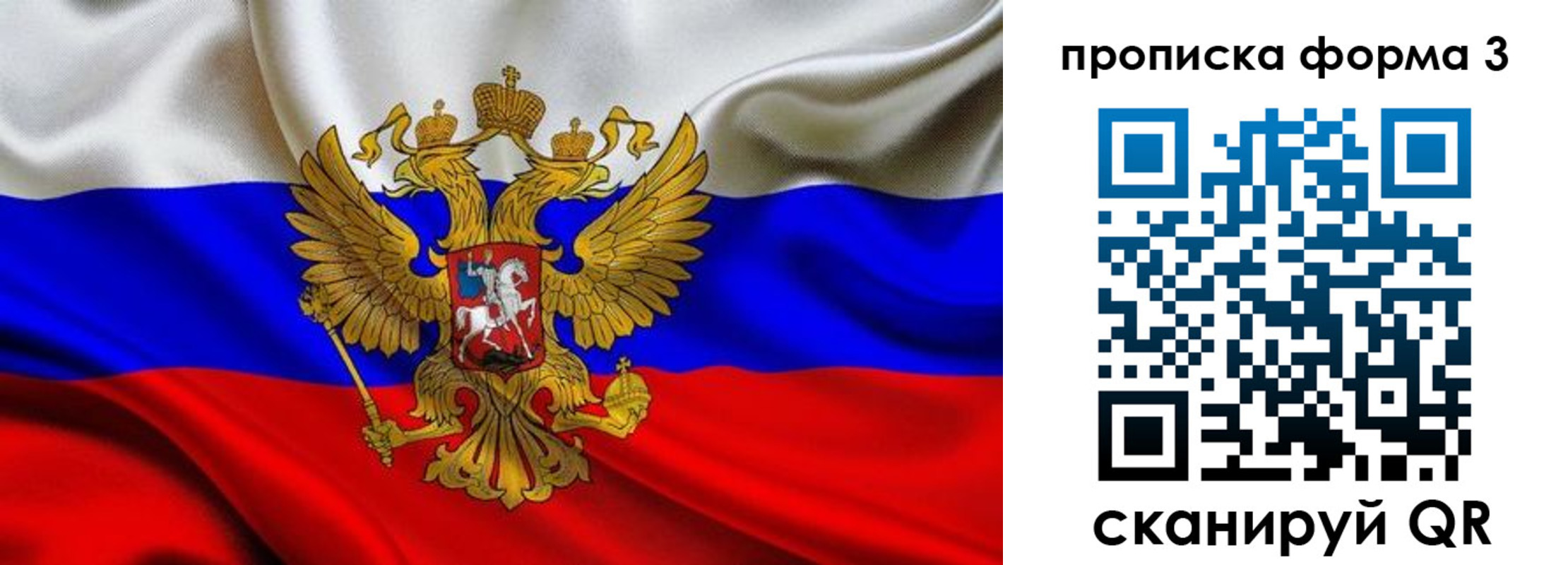 временная регистрация надежно в Долгопрудном