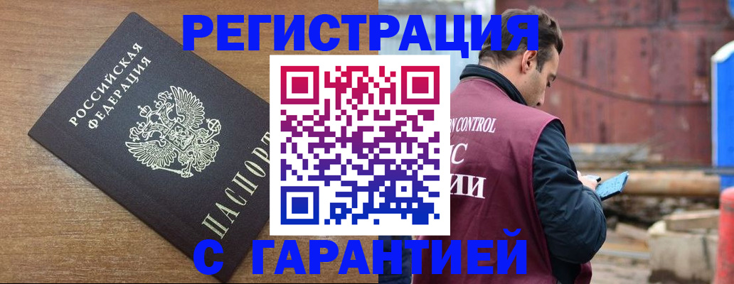 временная регистрация поиск в Долгопрудном