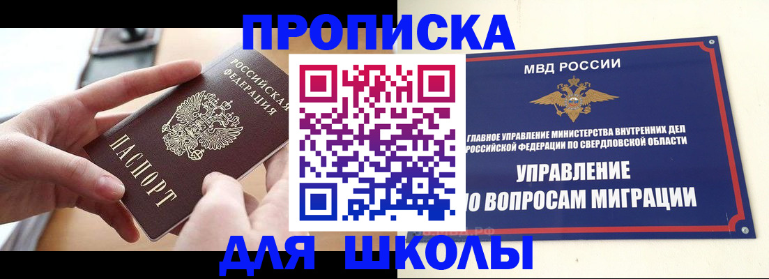 временная регистрация недорого в Долгопрудном