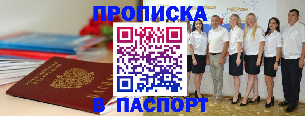 временная регистрация для всех в Долгопрудном