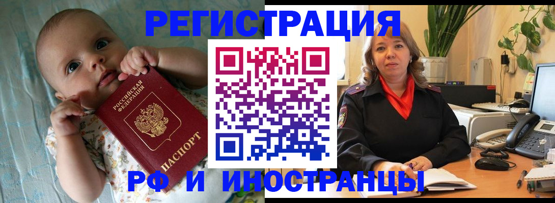 прописка для школы в Долгопрудном