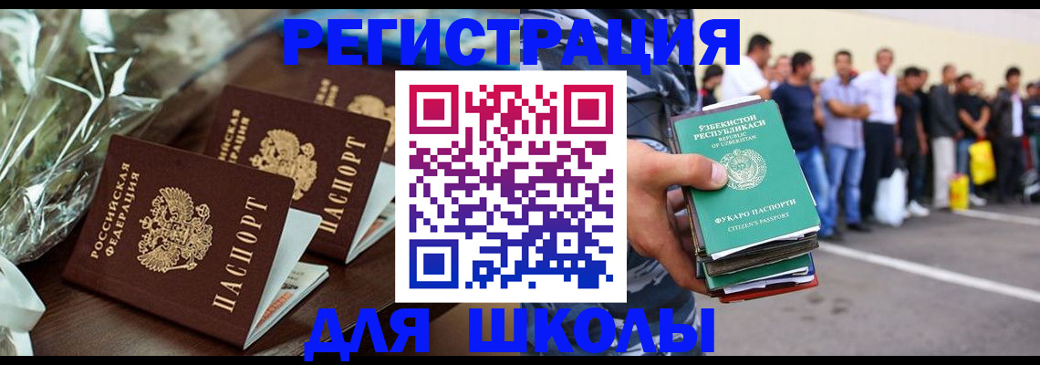 прописка от собственника в Долгопрудном